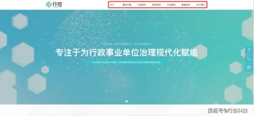 行控科技官網全新上線，引領網絡技術開發(fā)新篇章