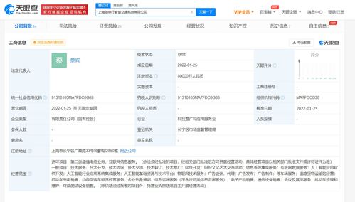 智慧交通新里程碑 上汽與多方合資8億成立科技公司，深耕互聯網信息服務